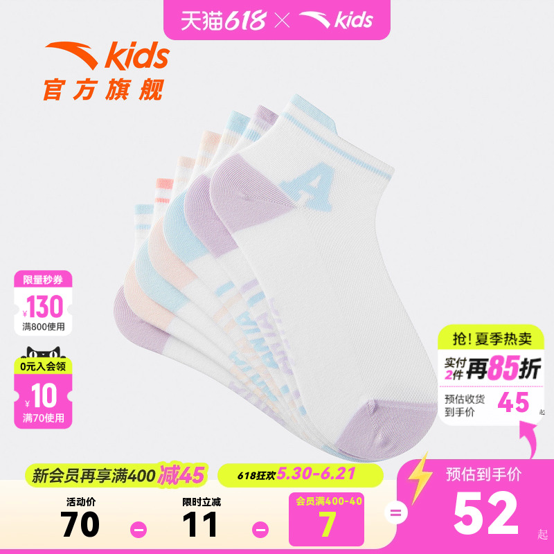 安踏儿童袜子2026新款夏款七双装短袜男童运动跑步袜女童透气