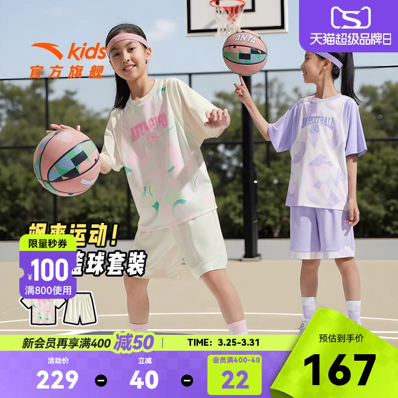 安踏儿童装女童套装夏装2026款速干篮球运动套装少女短袖T恤短裤