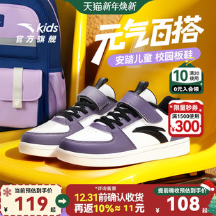 儿童休闲鞋 大童学生春秋运动鞋 2026春季 女童低帮板鞋 新款 安踏童鞋