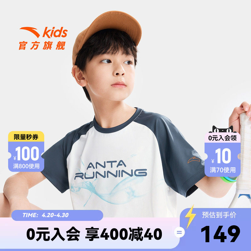 水冷系列安踏儿童T恤速干短袖衫2026年夏季新款男孩透气运动短t