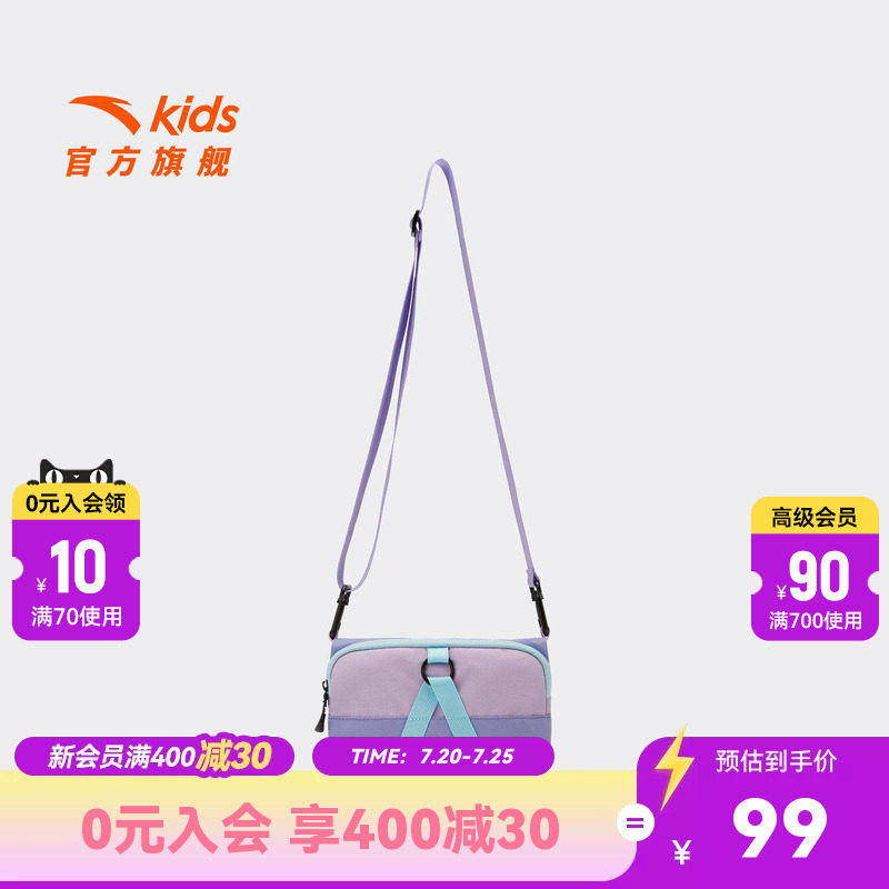 安踏儿童女童斜挎包2026年新款大容量中大童户外防泼水休闲包包
