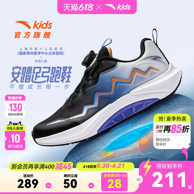 安踏足弓|童鞋男大童跑鞋2026秋冬季新款儿童跑步运动鞋旋钮鞋子