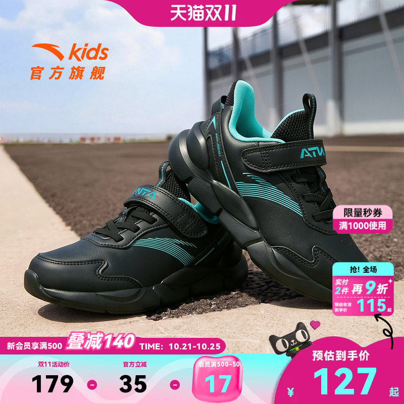 儿童运动鞋安踏跑步鞋革面