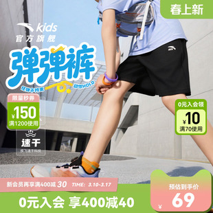 安踏儿童男童针织短裤2026年夏季新款舒适亲肤中大童呼吸棉运动裤