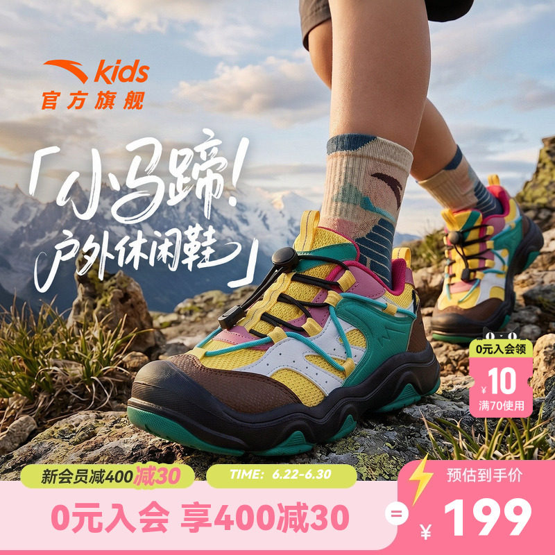 安踏儿童小童户外徒步鞋