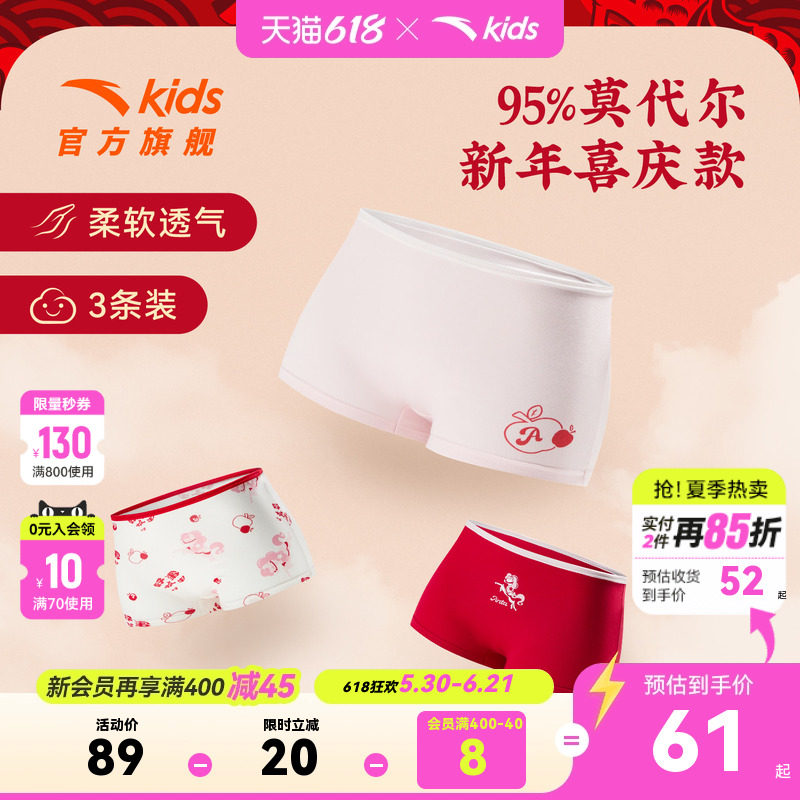 安踏儿童女童平角内裤三条装