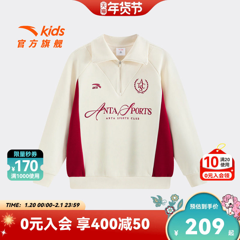 安踏儿童女大童针织套头衫2025冬款新舒适保暖中大童运动加绒卫衣,童装/婴儿装/亲子装,卫衣/绒衫,淘宝优惠券,粉丝福利购,淘宝优惠卷
