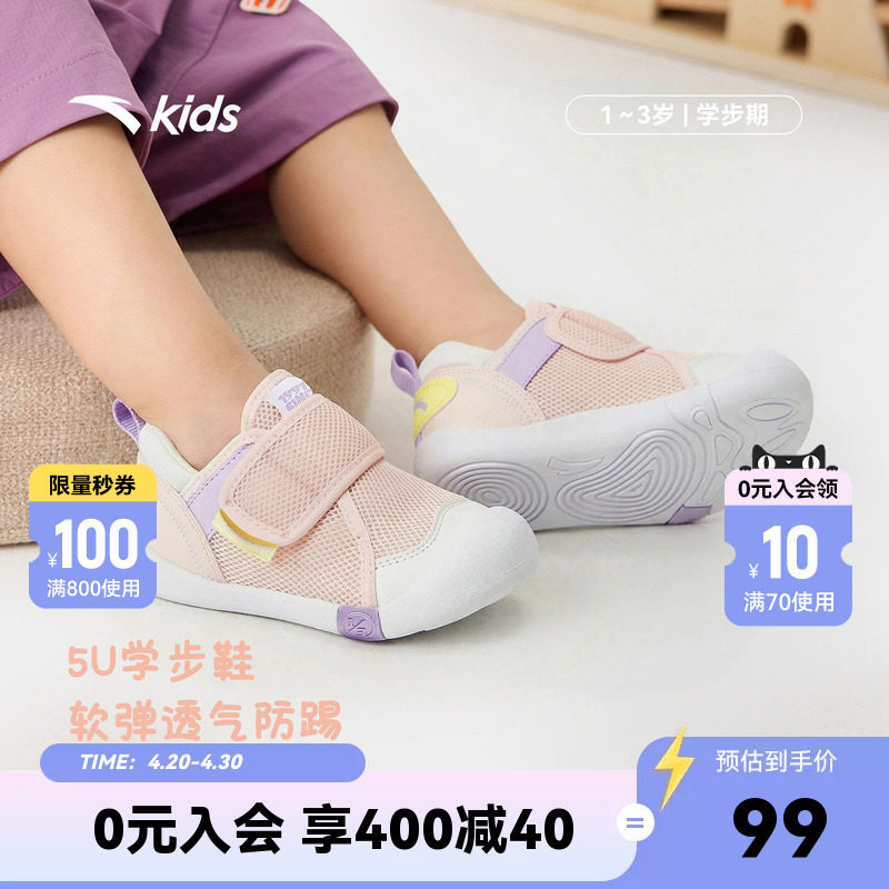 安踏学步鞋夏季新款女宝宝鞋子网面运动鞋透气软底鞋幼儿园鞋凉鞋