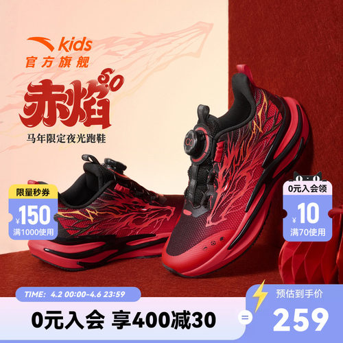 安踏赤焰跑鞋童鞋男童2026年新款冬季男大童跑步鞋运动鞋科技鞋