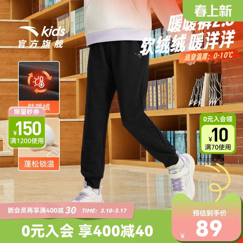 安踏儿童装女童加绒裤子秋冬款2026冬季新款大童休闲裤卫裤运动裤