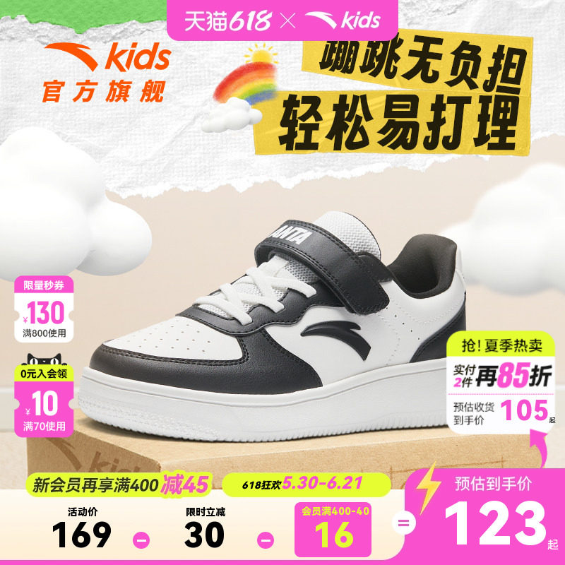 安踏儿童男大童板鞋2026新款透气舒适防滑耐磨中大童休闲经典板鞋