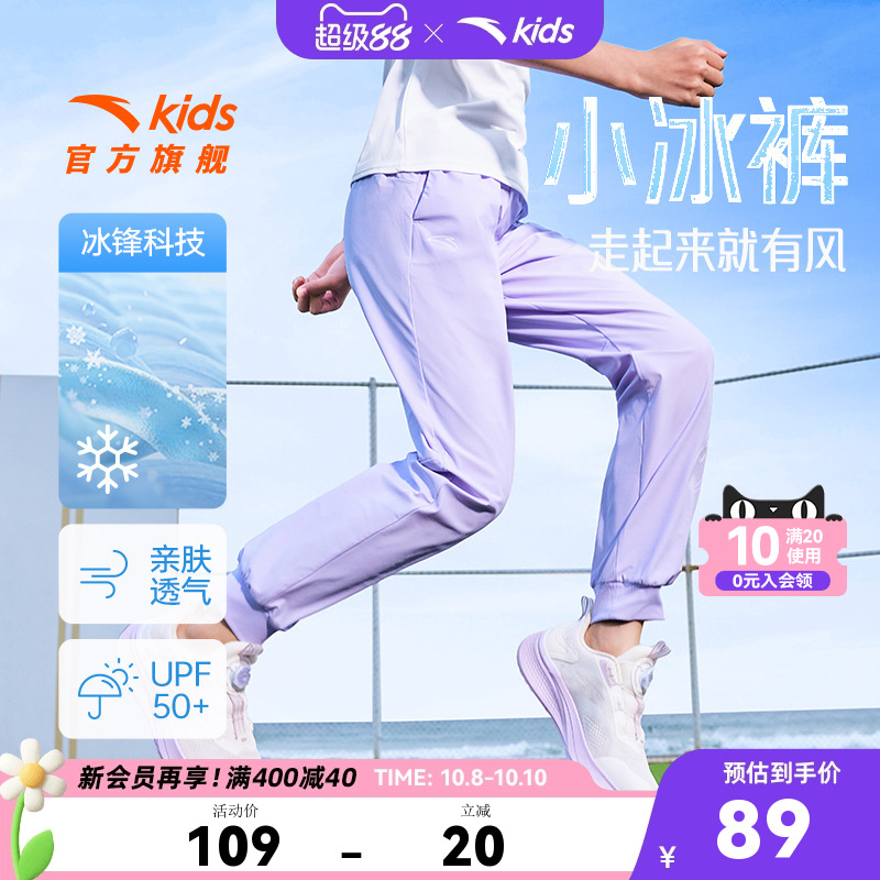 安踏女童裤子2025夏季新款儿童薄款凉感休闲裤运动长裤防蚊束腿裤
