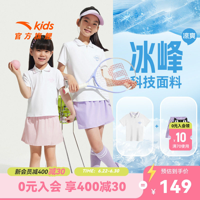 安踏儿童女童运动套装2026夏季新款柔软亲肤中大童凉感运动两件套