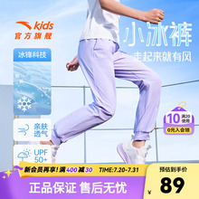 安踏女童裤子2025夏季新款儿童薄款凉感休闲裤运动长裤防蚊束腿裤