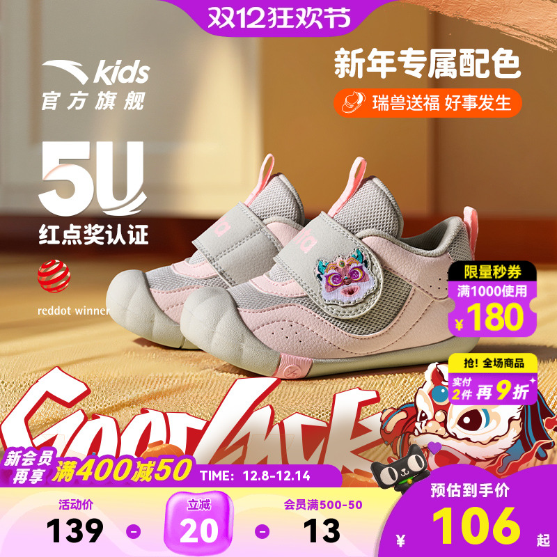 安踏儿童5U防滑女婴童新年跑鞋