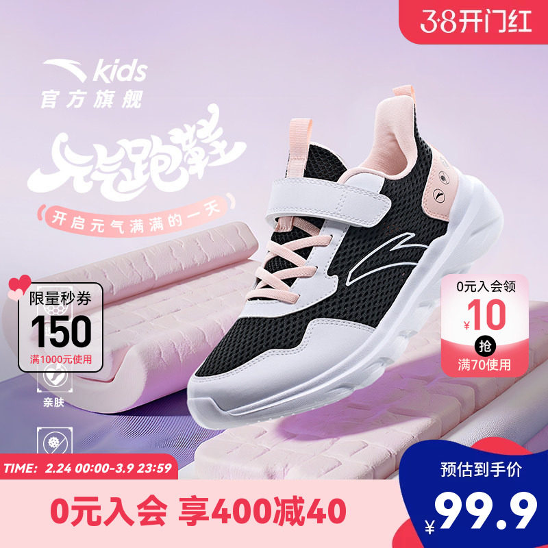 安踏儿童运动鞋女童鞋夏季新款大童鞋子软底抗菌透气网孔跑鞋女孩