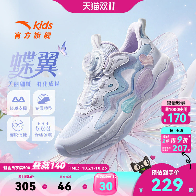 蝶翼6安踏儿童运动鞋女童鞋2026秋季新款网面犟弹大童休闲鞋春秋