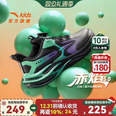赤焰安踏儿童男大童跑鞋2025秋冬款舒适防滑耐磨中大童旋钮运动鞋