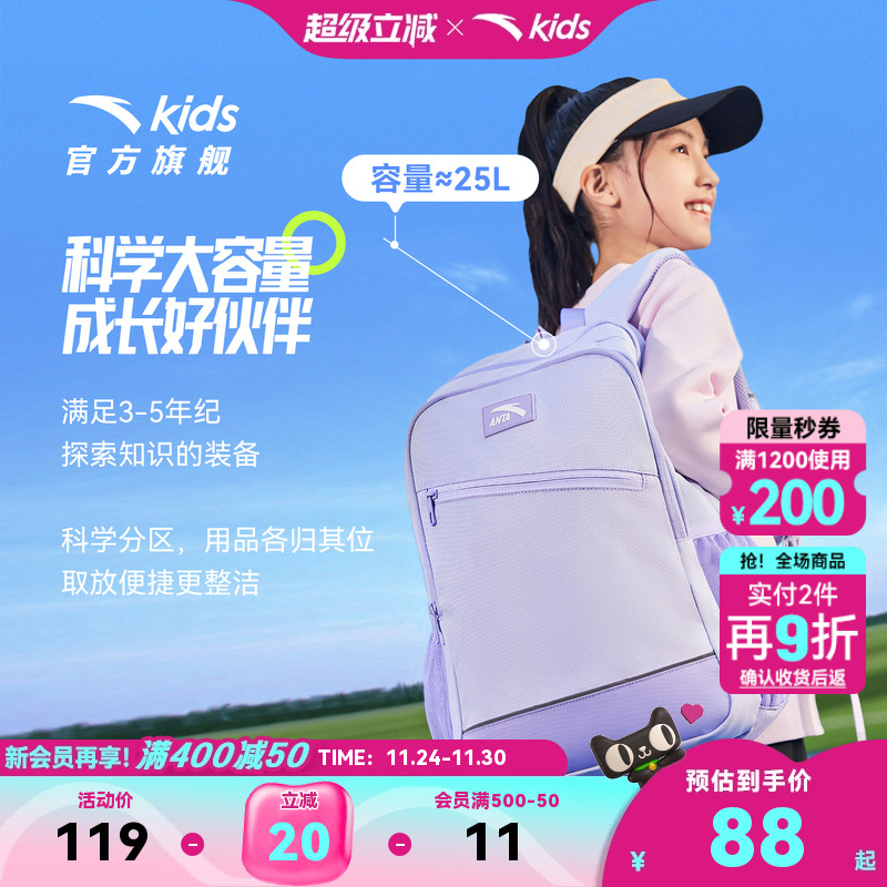 安踏儿童男女童双肩背包2025年新款上新大容量防水轻便小学生书包