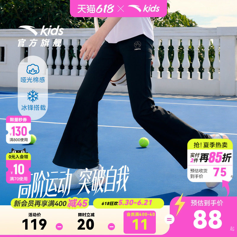 冰感安踏儿童装女童裤子阔腿长裤夏季薄款2026新款夏装运动喇叭裤