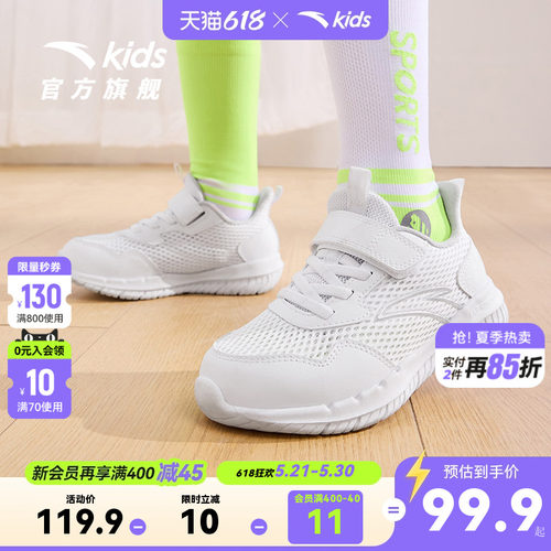 亲肤内里安踏儿童跑步鞋抗菌鞋垫