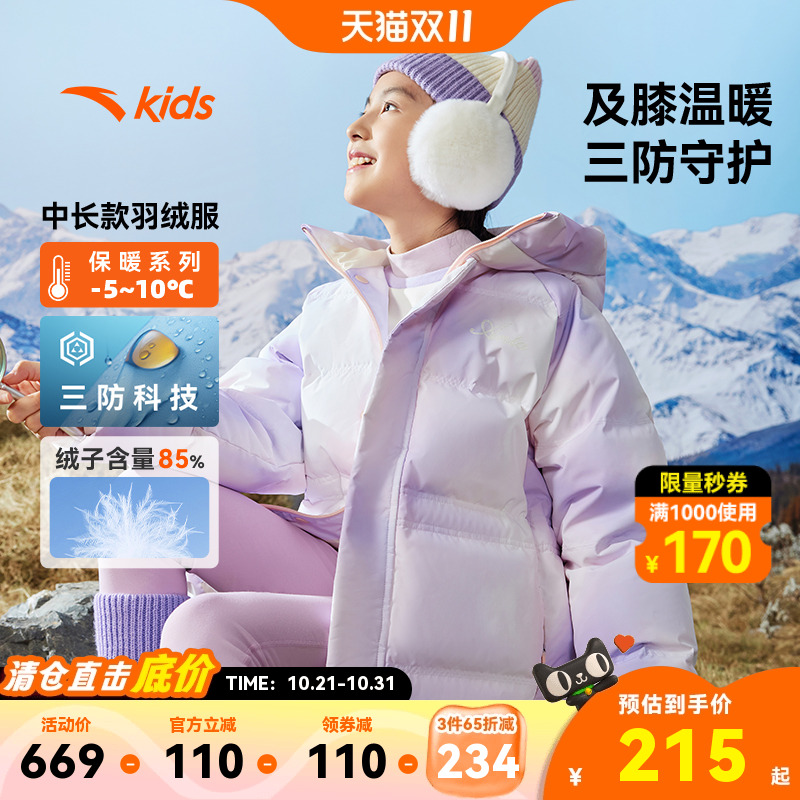安踏儿童羽绒服女童加厚连帽