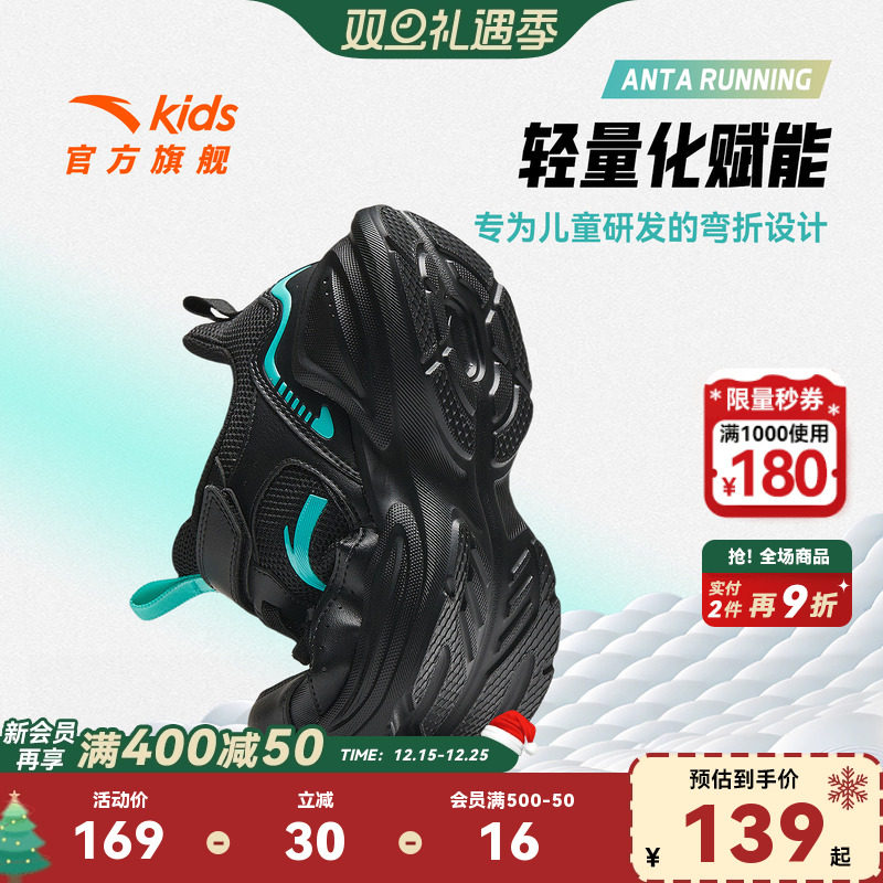 安踏儿童男童跑鞋2025秋季新款舒适网面中大童轻便跑步运动鞋男宝