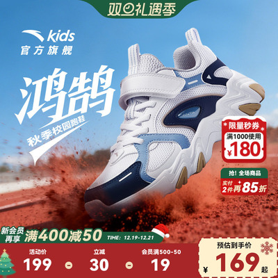 安踏儿童男大童休闲鞋2025秋冬款舒适防滑耐磨中大童轻便运动童鞋