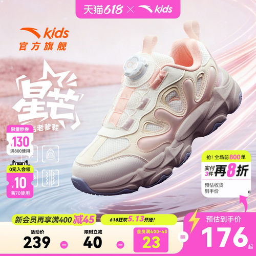 安踏儿童休闲女大童犟弹休闲鞋