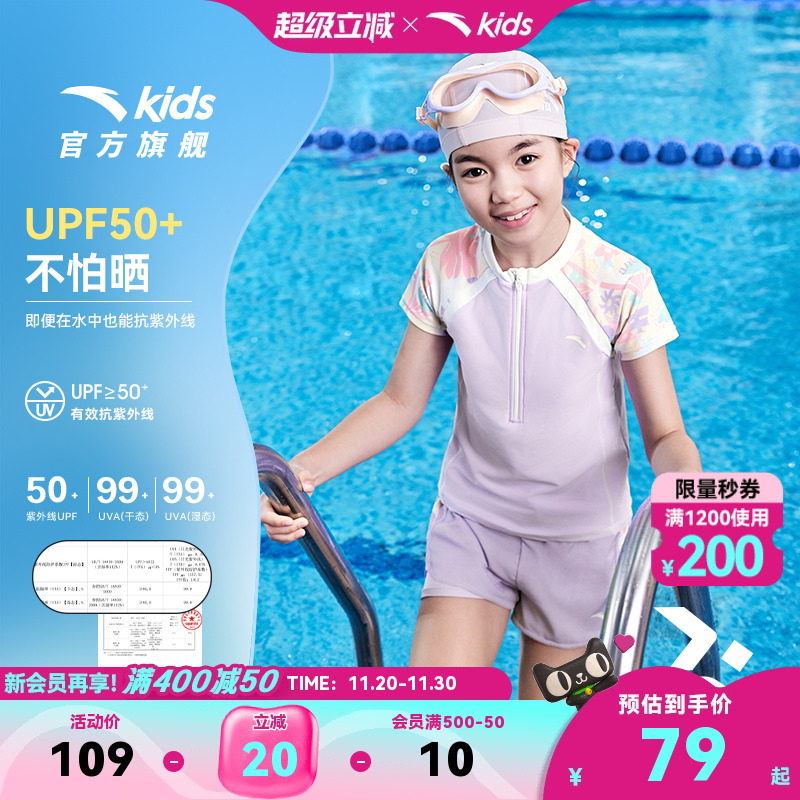 安踏儿童女童分体泳装2025四季款女孩泳衣防晒泳衣宝宝速干泳衣潮