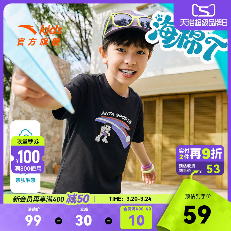 海绵T-安踏儿童男童针织短袖衫2026年夏季新款舒适纯棉亲肤短T恤