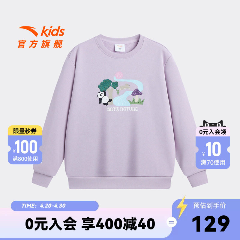 安踏儿童女大童针织套头衫2026年冬季新款舒适保暖中大童加绒卫衣