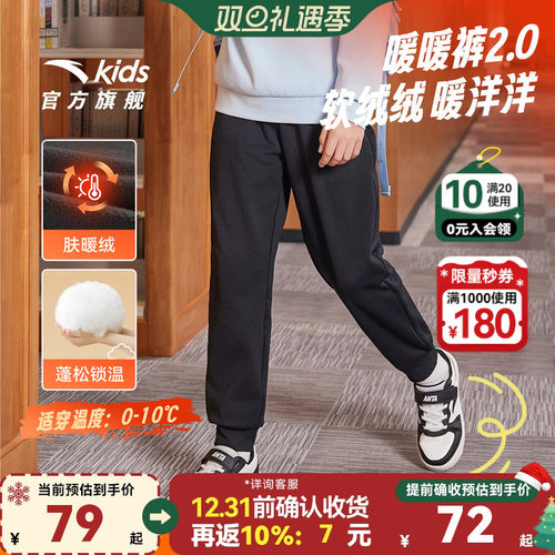 安踏儿童加绒运动裤秋冬长裤卫裤