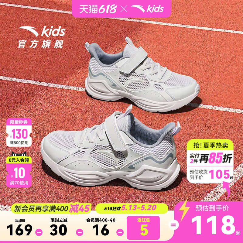 安踏儿童小白鞋跑鞋2026夏季新款透气软底网眼女童鞋运动鞋男大童