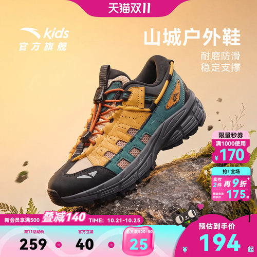 山城安踏儿童男大童户外鞋2026年新款防滑耐磨登山鞋青少年运动鞋
