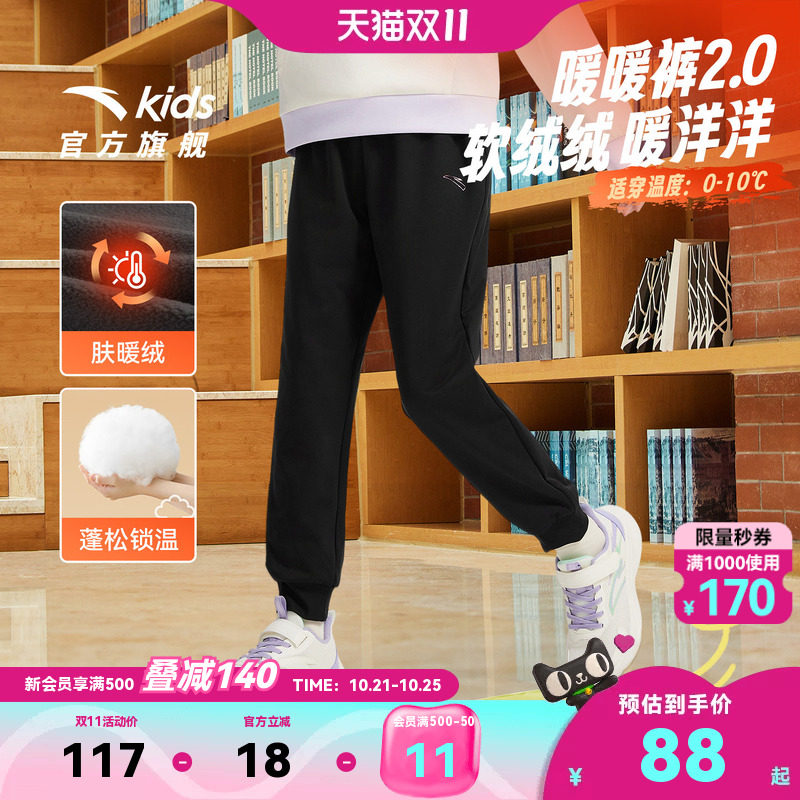 安踏儿童加绒保暖针织运动长裤