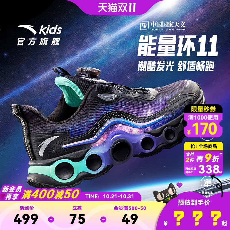 安踏童鞋能量环11儿童跑鞋2025冬季潮酷运动鞋男大童新款旋钮童鞋
