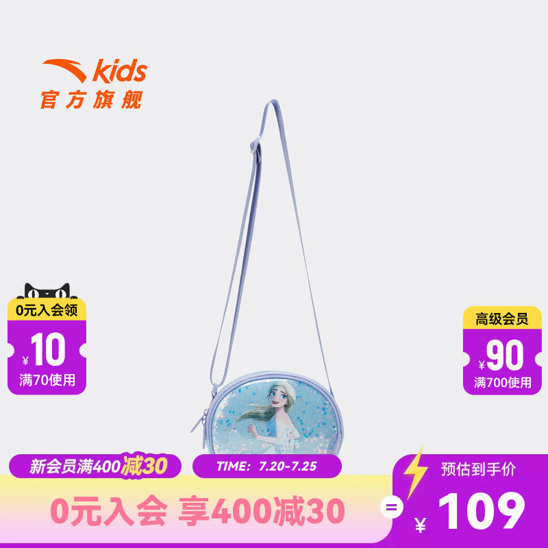 冰雪奇缘联名安踏儿童女童斜挎包2026年新款大容量女孩休闲包包潮