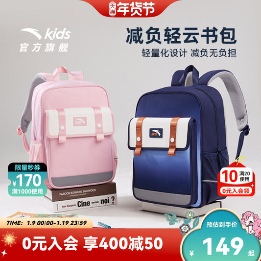 安踏儿童女大童双肩背包2025新款上新大容量防水小学生减负书包男