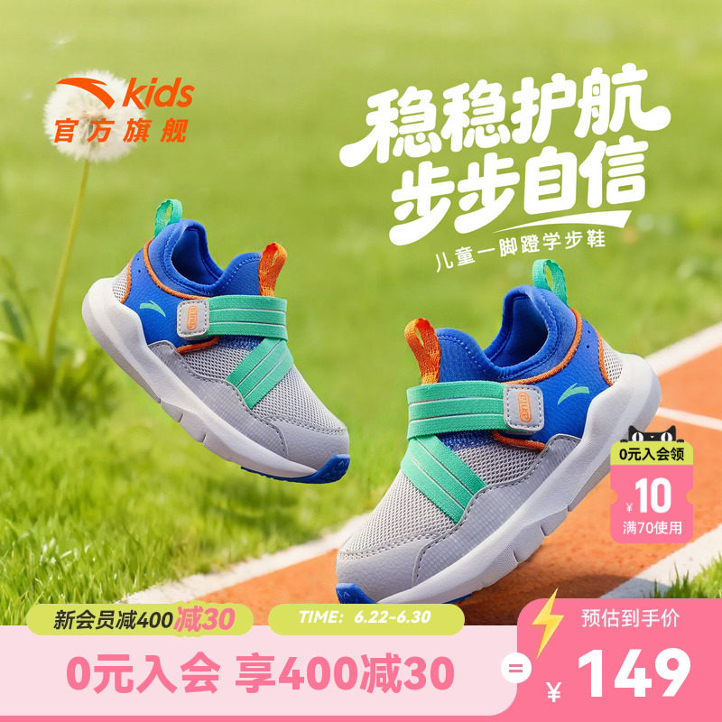 安踏儿童男婴童跑鞋2026年春季新款防滑网面男宝宝学步鞋运动鞋