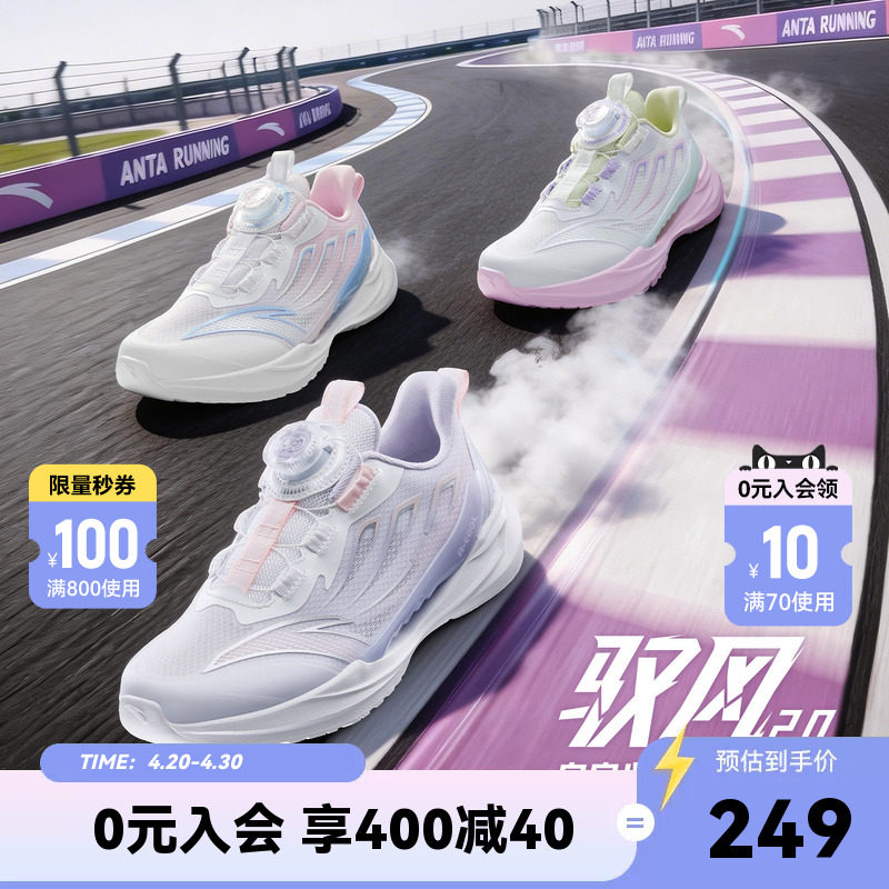 安踏儿童运动鞋驭风2女童跑鞋2026春夏款透气童鞋学生专业跑步鞋