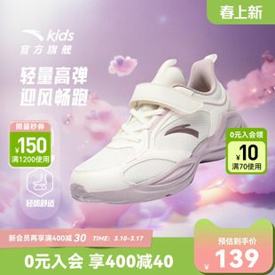 临风跑鞋安踏儿童女大童跑步鞋2026春季新款网面软底轻便运动鞋子