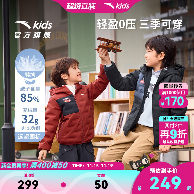 管道防钻绒羽绒服安踏儿童轻薄羽