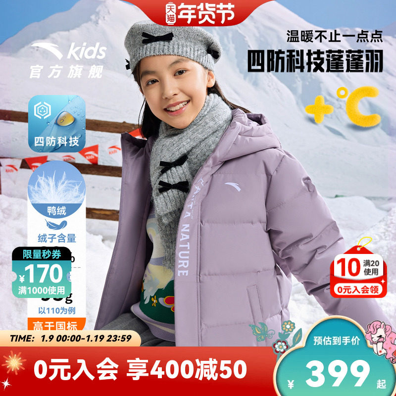 四防安踏儿童羽绒服女童中长款2025冬新款中大童棉羽外套官方旗舰