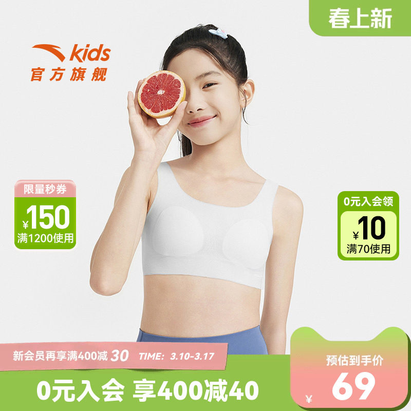 小云燕安踏女童内衣二阶12-14岁少女文胸草珊瑚抗菌内衣高弹无痕