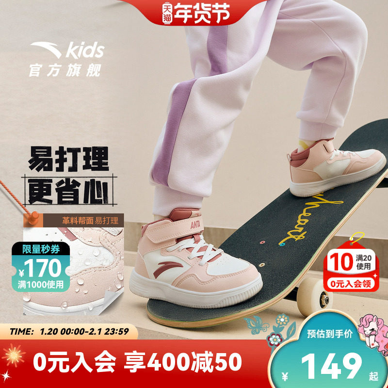 安踏儿童女小童板鞋2025冬季新款防滑耐磨儿童高帮休闲鞋板鞋运动,童鞋/婴儿鞋/亲子鞋,板鞋,淘宝优惠券,粉丝福利购,淘宝优惠卷
