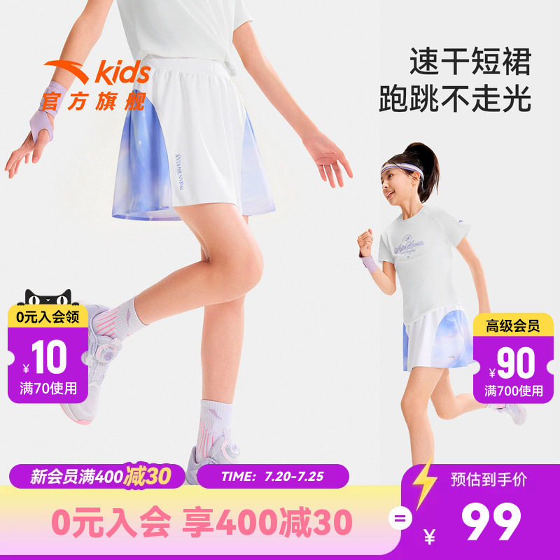 安踏儿童女大童运动短裙