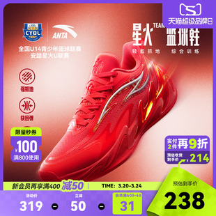 星火新年｜安踏儿童篮球鞋2026红色新款防滑耐磨缓震专业运动鞋