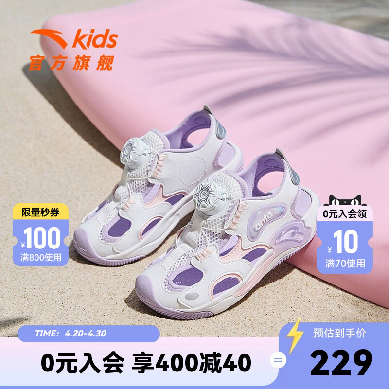 安踏儿童水母包头运动凉鞋夏款小童女童纽扣防滑女孩溯溪沙滩鞋