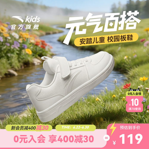 安踏儿童板鞋小白鞋男女春季